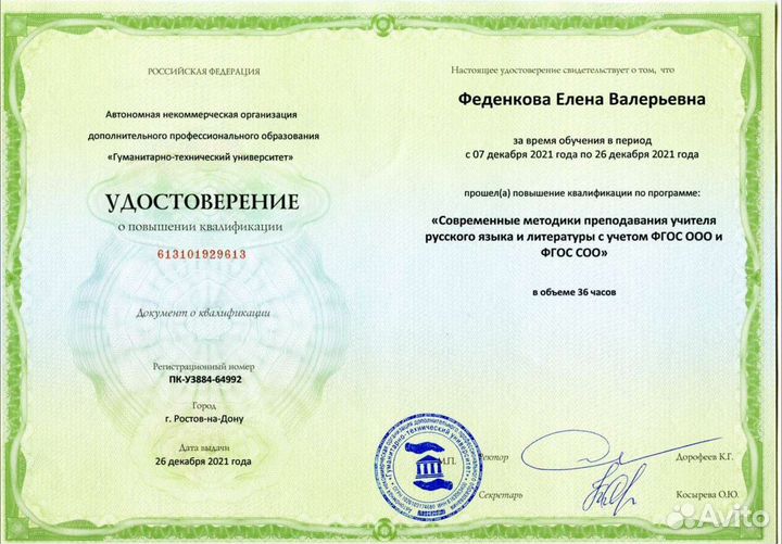 Репетитор по русскому языку, обществознанию