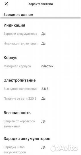 Зарядное устройство