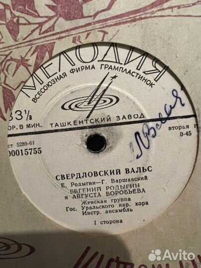 Пластинки винил 33