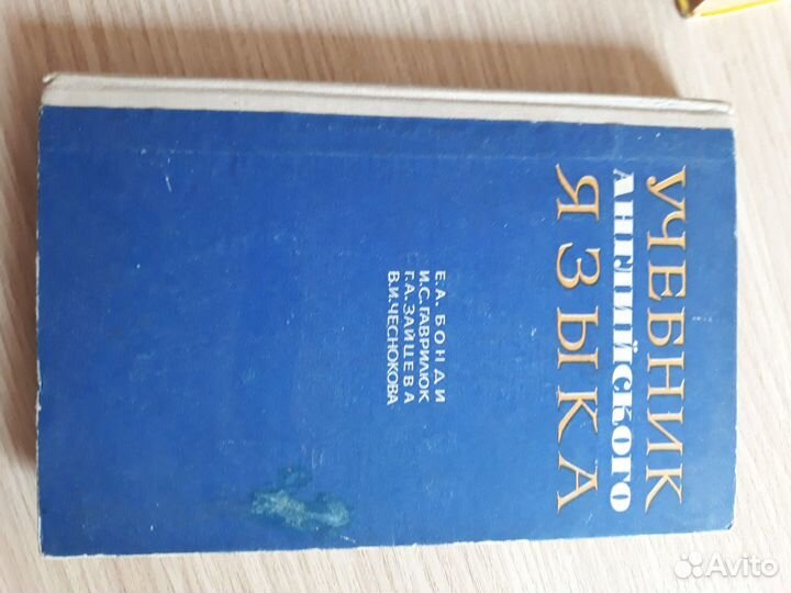 Английский язык: учебник и словарь