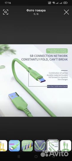 Кабель USB для быстрой зарядки телефона