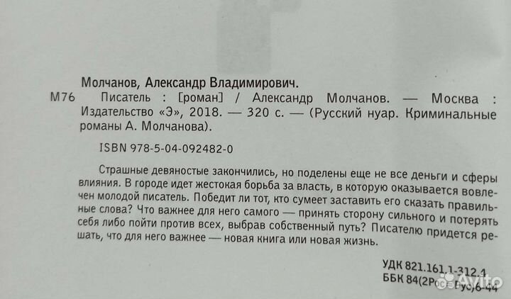 Книги лот детективы, триллеры, нуар роман