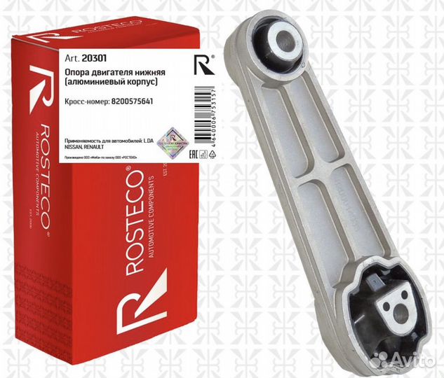 Опора двигателя logan,sandero