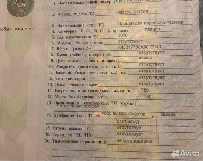 Лодочный прицеп