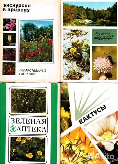 Наборы открыток СССР на разные темы