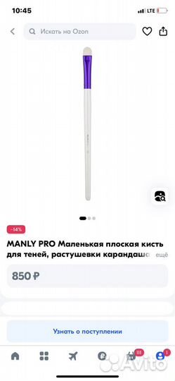 Кисть manlypro, 36