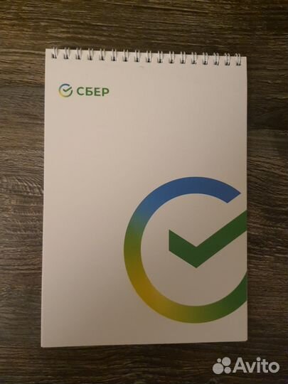 Блокнот Сбер