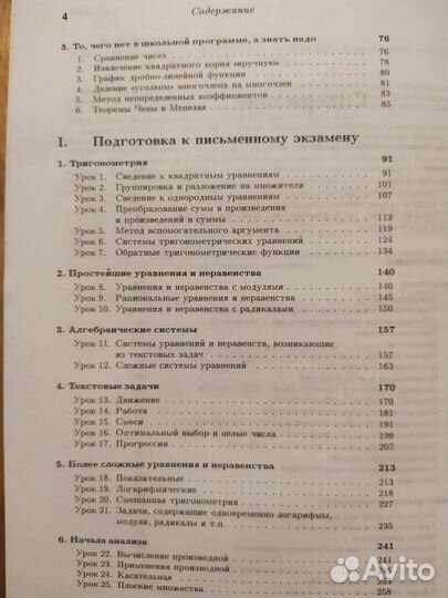 Математика абитуриенту