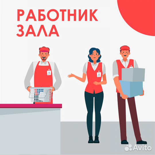 Работник зала в ночь, ул. Бытха, оплата сразу