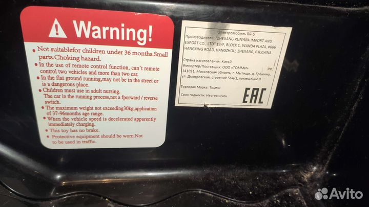 Детский электромобиль