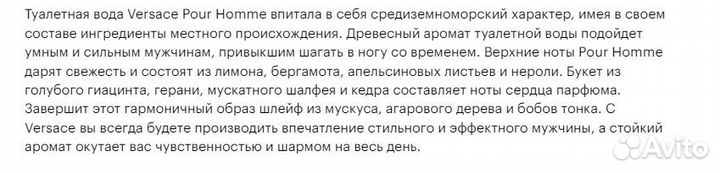 Распив.Versace pour homme(Оригинал)