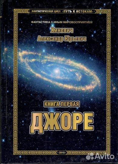 Хиневич А.Ю. 