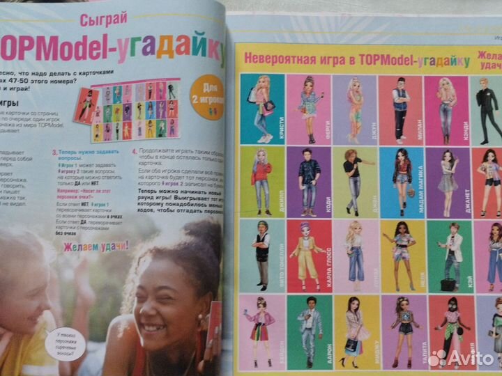 Журналы Top model для девочек