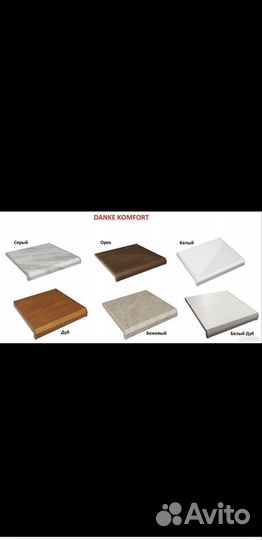 Пластиковые подоконники