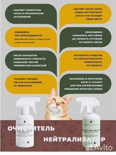 Набор для котёнка