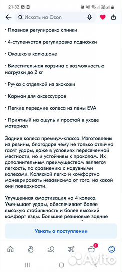 Детская коляска прогулочная