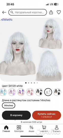 Парик женский