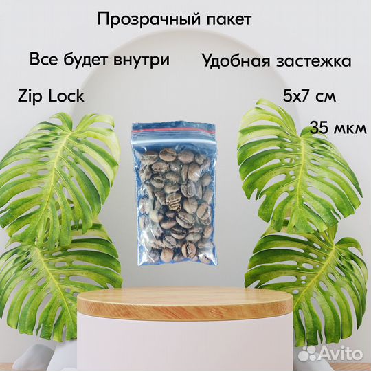 Пакеты zip lock 50х70 мм, 35 мкм, 100 шт./упак