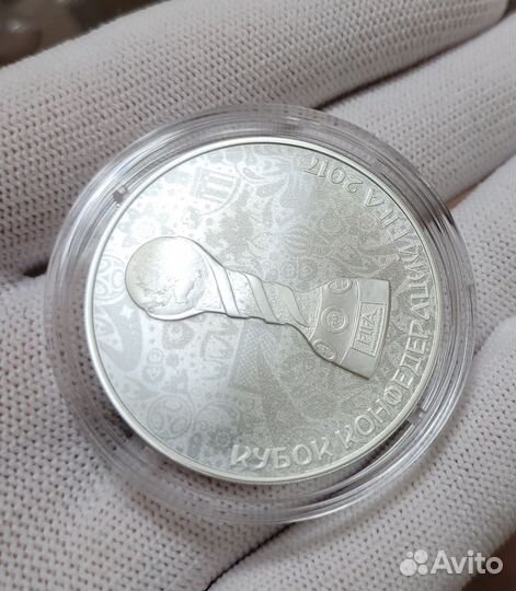3 рубля кубок конфедераций 2017