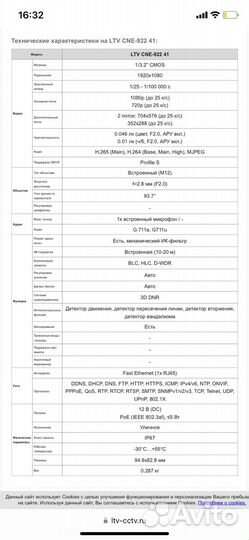 IP видеокамера LTV CNE 922 - 41