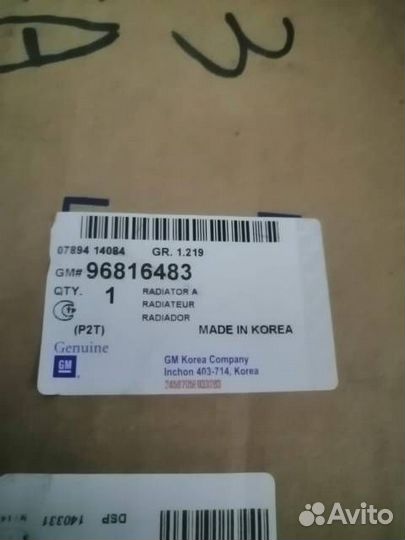 Радиатор chevrolet aveo 1.2/1.4 M/T 06