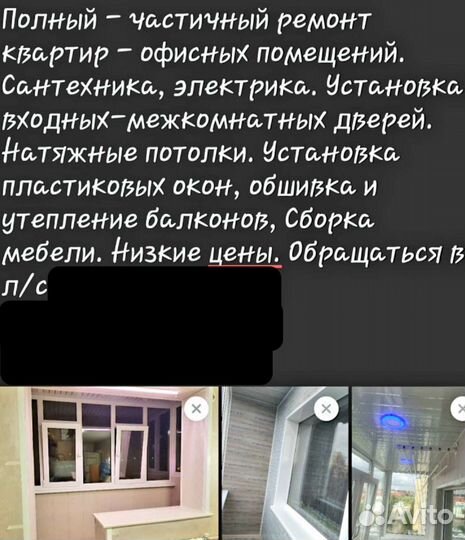 Ремонт квартир