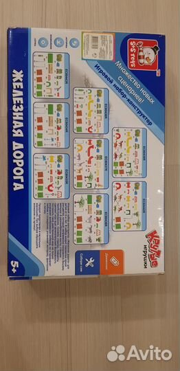 Детская игра игровой набор-конструктор