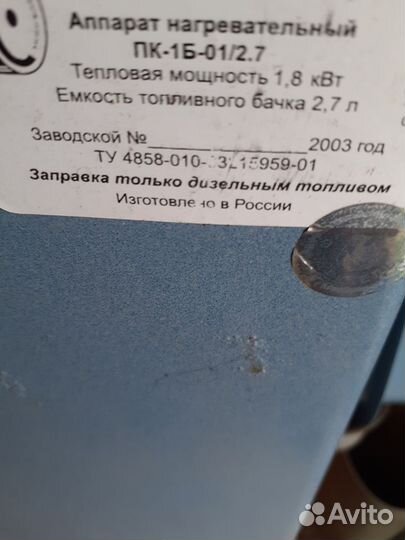 Аппарат нагревательный