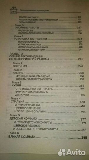 Книги по строительству