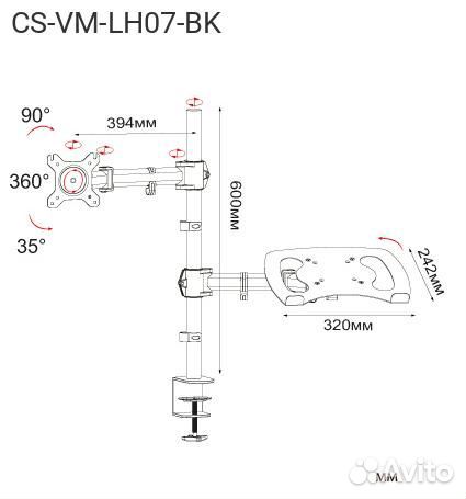 CS-VM-LH07-BK, Кронштейн для монитора/ноутбука cac