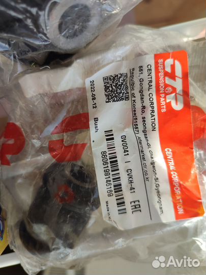 Сайлентблоки рычагов