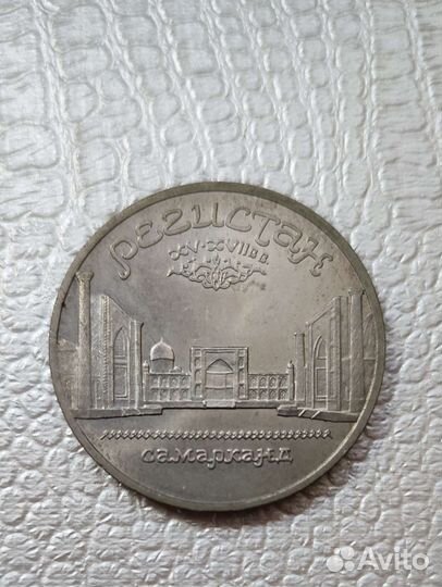 Коллекция монет СССР