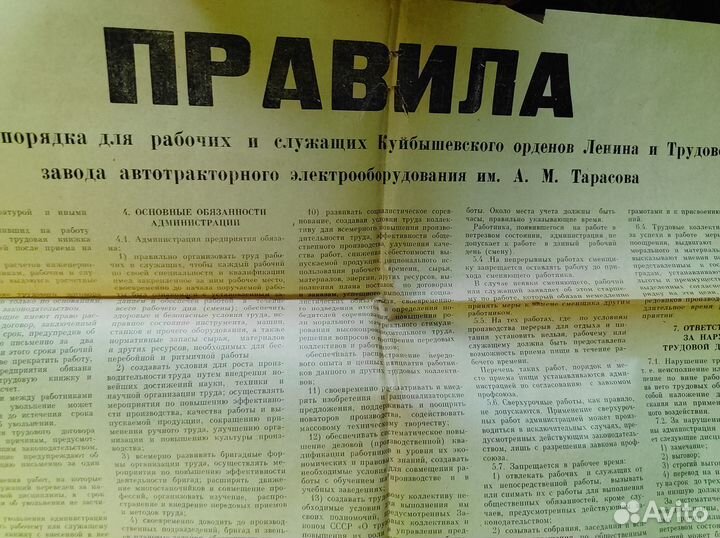 Плакат СССР город Куйбышев