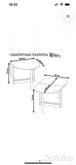 Кухонный стол