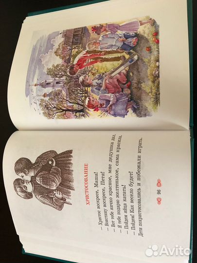 Книга (хрестоматия для детей)