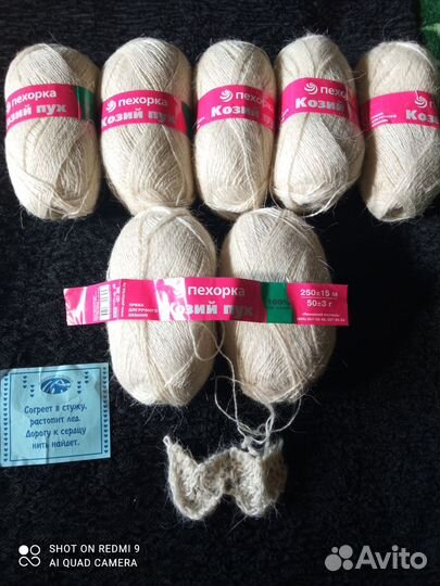 Пряжа для вязания