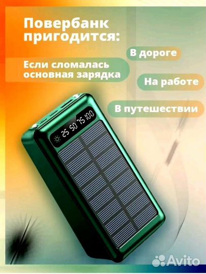 Новый мощный Powerbank 50000 Solar