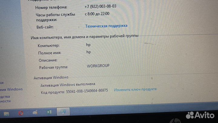 Ноутбук hp 255