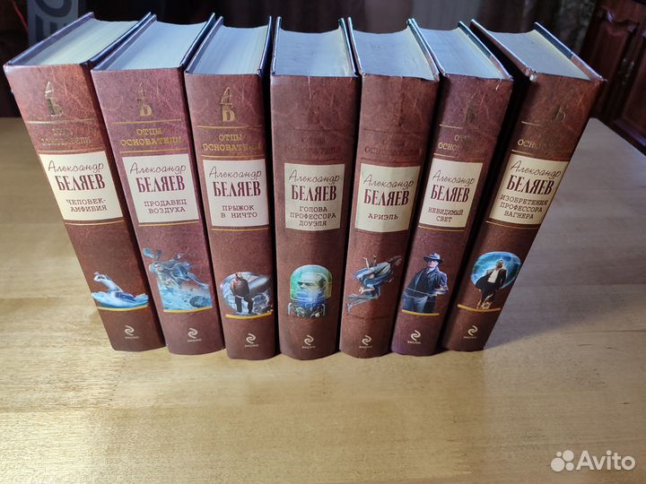 Oтцы-Основатели Александр Беляев