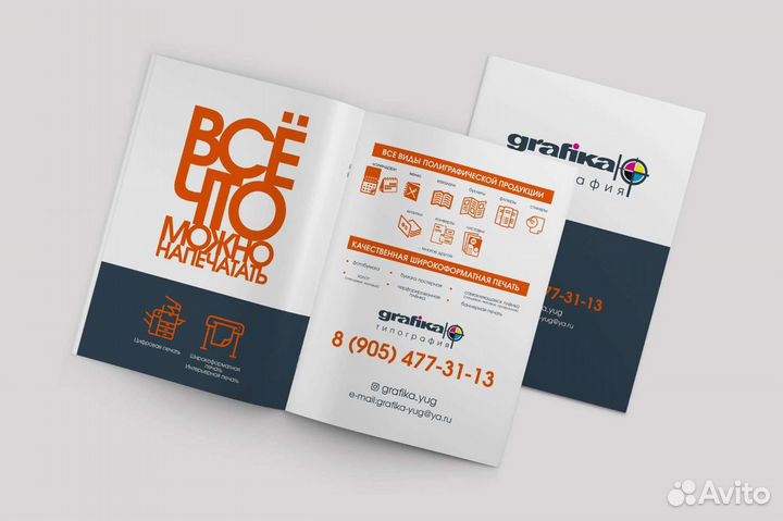 Графический дизайнер, полиграфическая печать