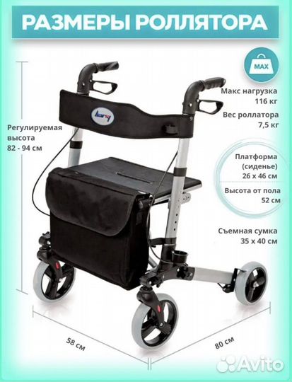 Ходунки роллаторы