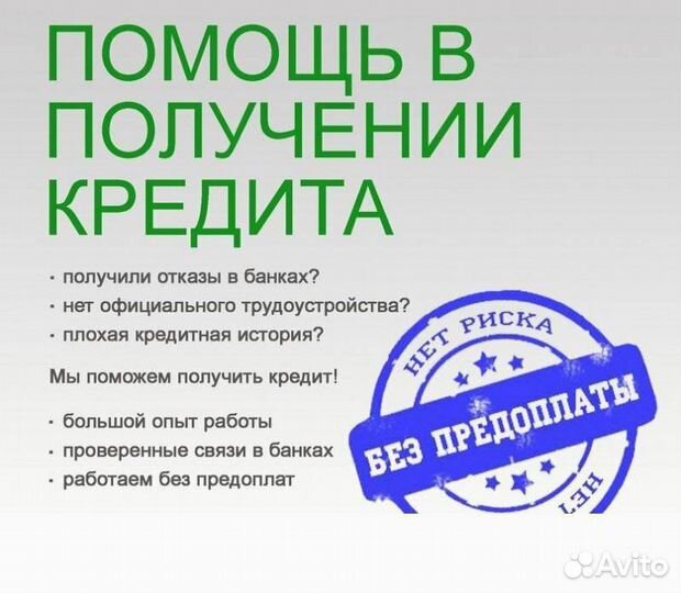Kpeдит с любой ки.Быстpoe одобpeние.Фин.пoмoщь