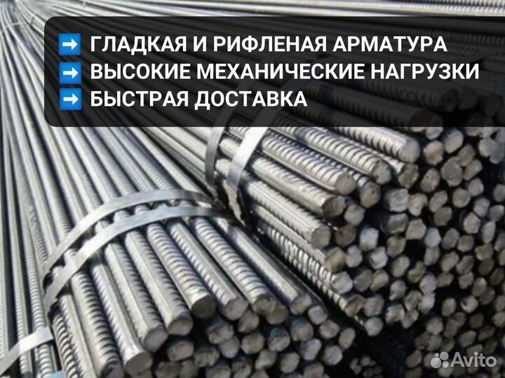 Арматура для армирования стен