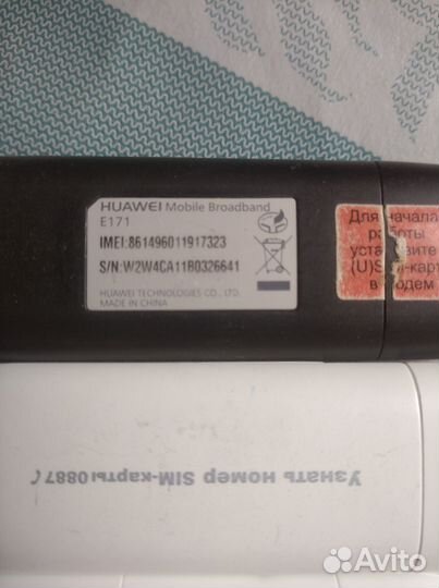 Модем МТС новый 3G