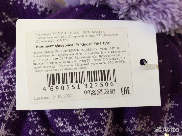 Комплект шапка и снуд новый