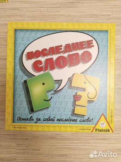 Настольная игра последнее слово. Piatnik