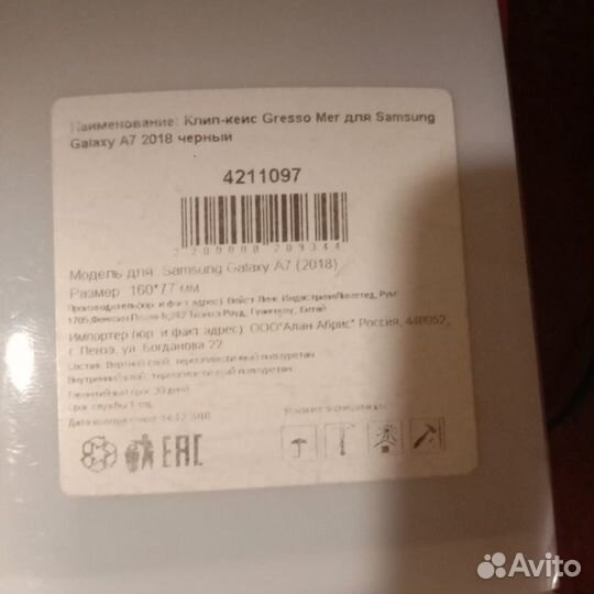 Чехол Galaxy A7 (2018)