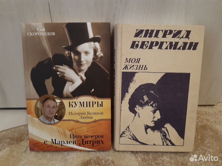 Денев,Бергман,Хепберн,Дитрих,Пиаф