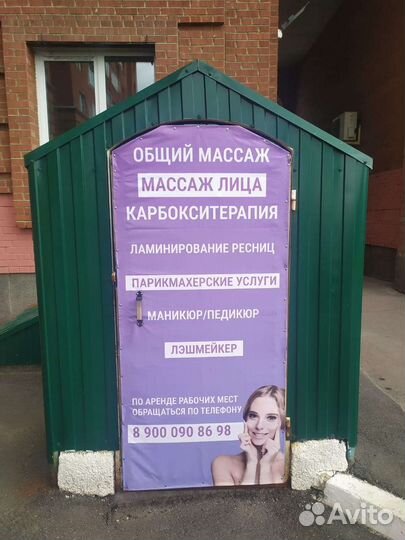 Сдам в аренду рабочее место для мастера