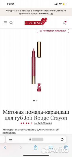 Clarins Joli Rouge Crayon помада-карандаш